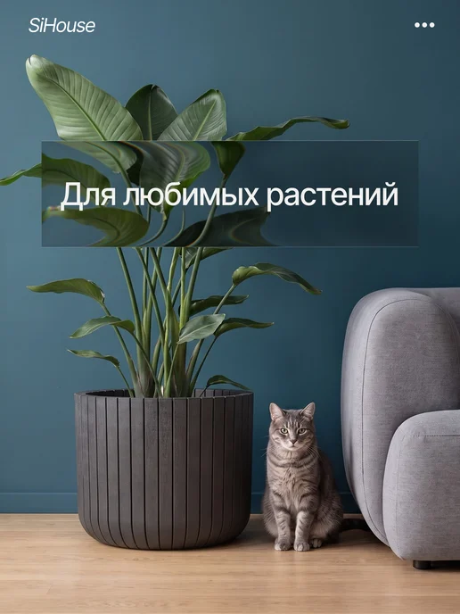 SiHouse Кашпо для цветов напольное 29 л, 29 л, фото 5
