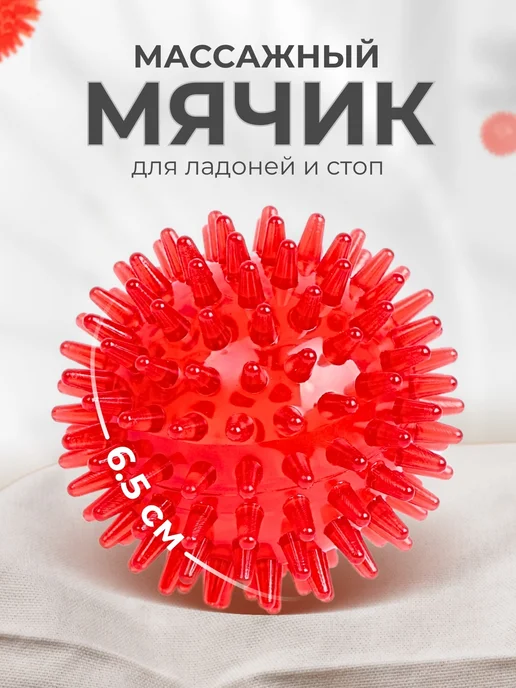 Торг Лайнс Массажный мяч для МФР, красный