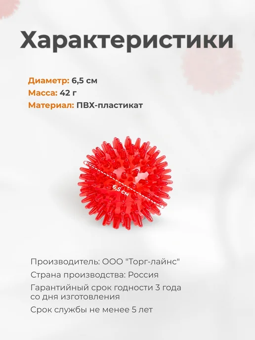 Торг Лайнс Массажный мяч для МФР, красный, фото 6