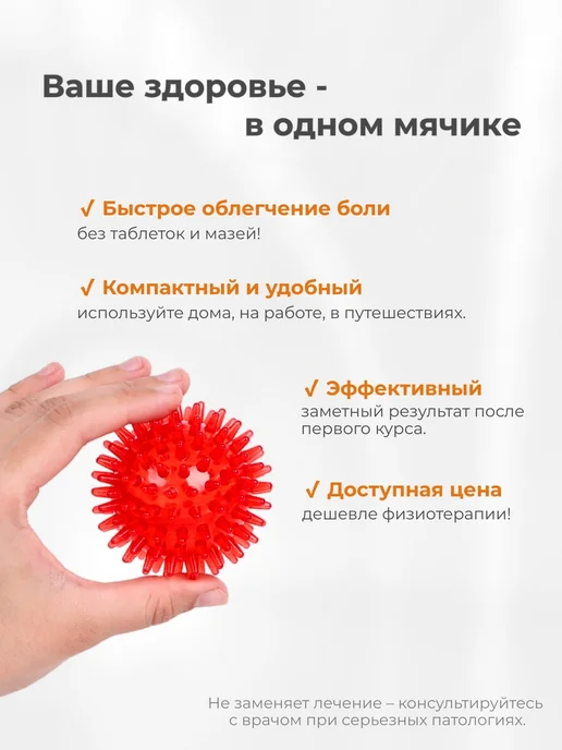 Торг Лайнс Массажный мяч для МФР, красный, фото 7