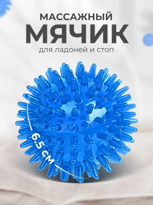 Торг Лайнс Массажный мячик с шипами средней жесткости, синий