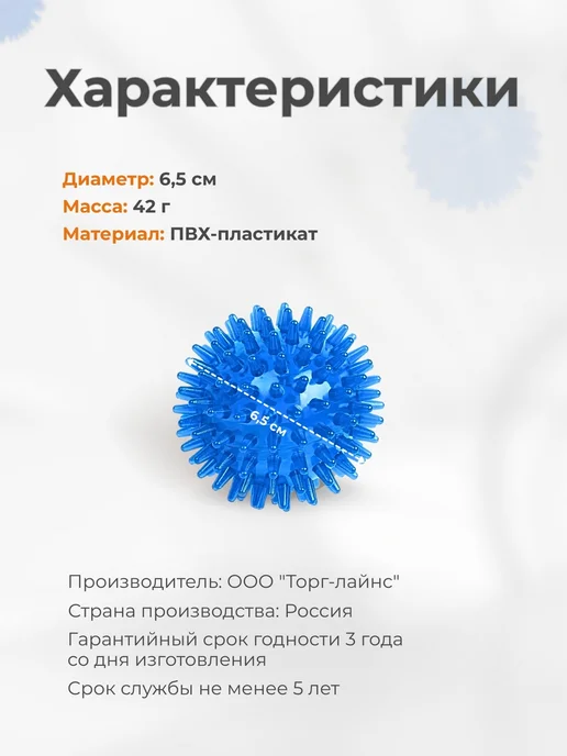Торг Лайнс Массажный мячик с шипами средней жесткости, синий, фото 6