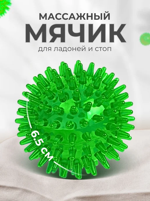 Торг Лайнс Массажный чудо-мячик с шипами для тела, зеленый