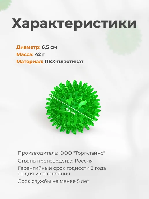 Торг Лайнс Массажный чудо-мячик с шипами для тела, зеленый, фото 6