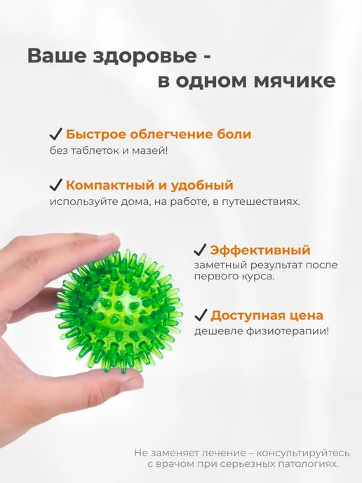 Торг Лайнс Массажный чудо-мячик с шипами для тела, зеленый, фото 7