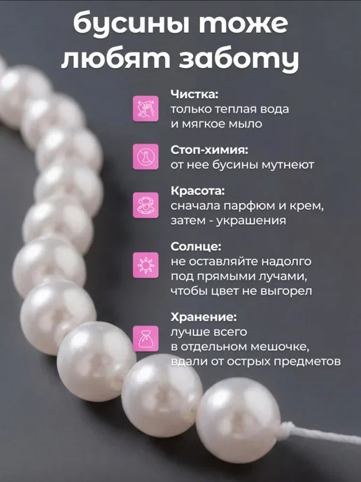 Классный САД Бусины белые 8 мм для сумок под жемчуг 50гр 170шт бисер, 50 г, 80 шт, фото 3