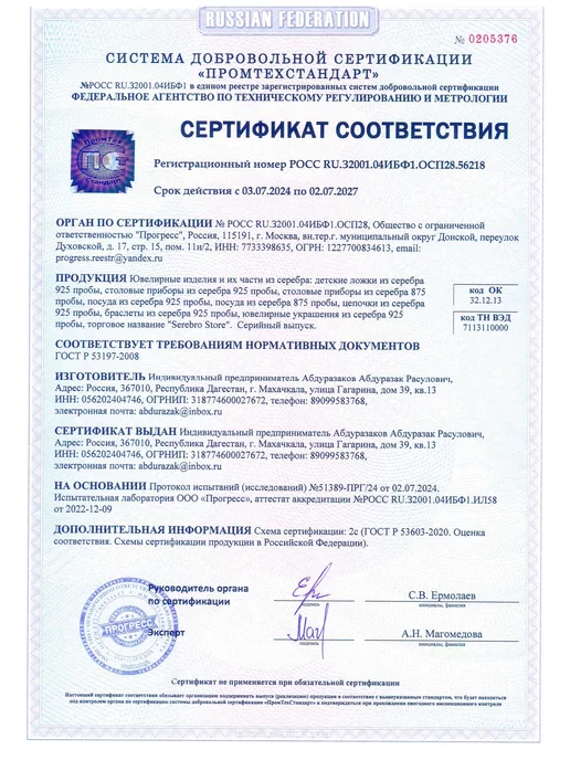 Serebro.Store Три серебряные стопки в футляре, серебристый, фото 5
