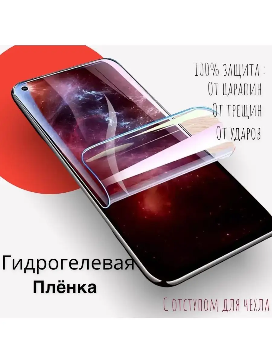 Vivo t1 snapdragon 680 Hydrogel Film 99741295 купить в интернет-магазине  Wildberries