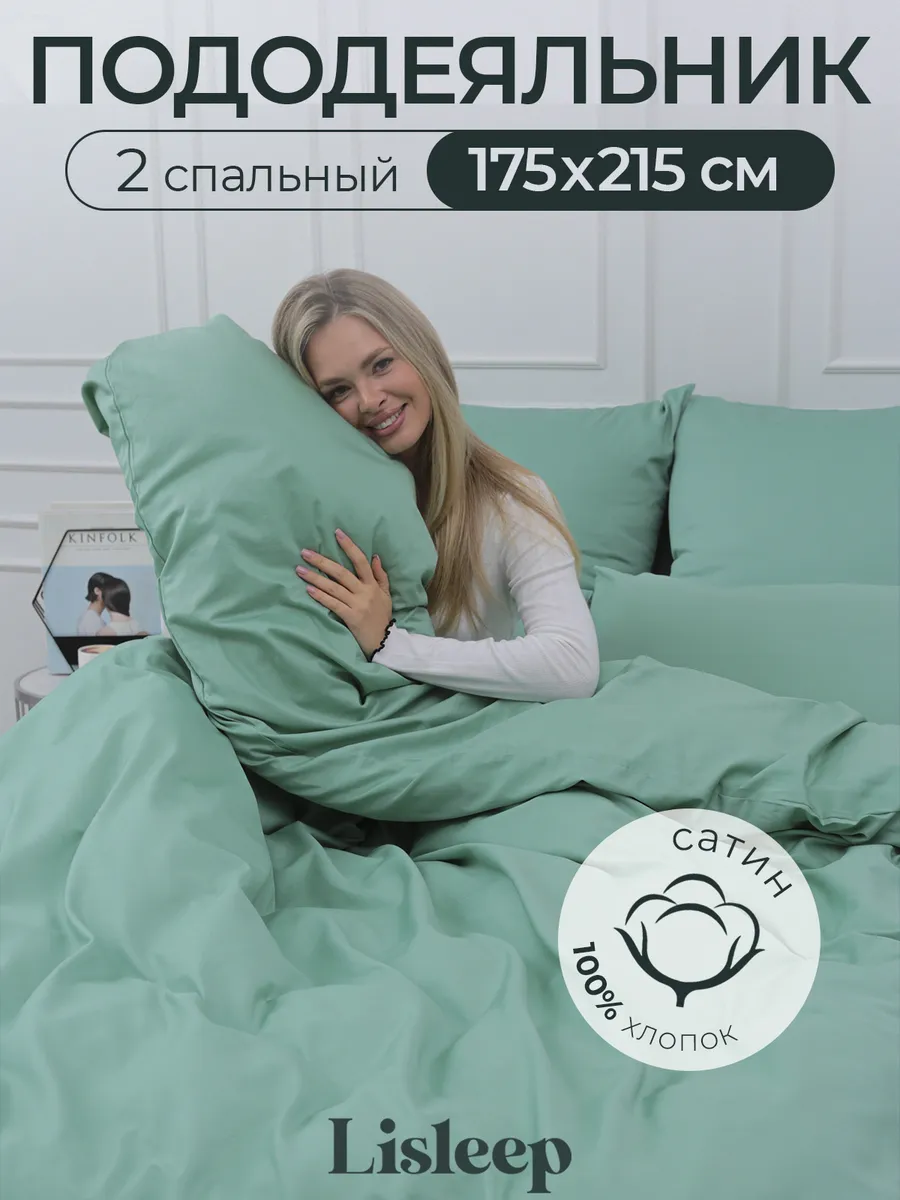 Двуспальный пододеяльник 175х215 сатин