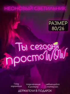 Неоновая вывеска для салона красоты E-NEON 99746463 купить за 5 909 ₽ в интернет-магазине Wildberries