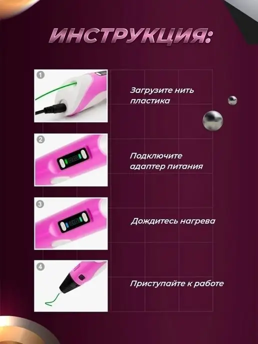 3 D Game True 3D ручка набор для творчества 3д, розовый, фото 6