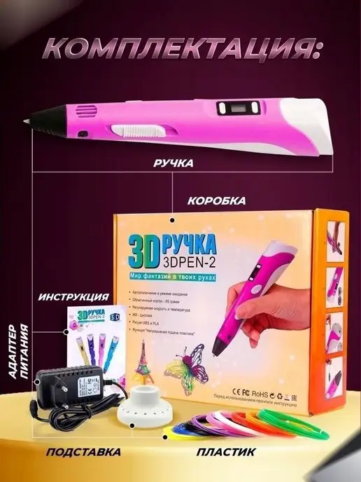 3 D Game True 3D ручка набор для творчества 3д, розовый, фото 7