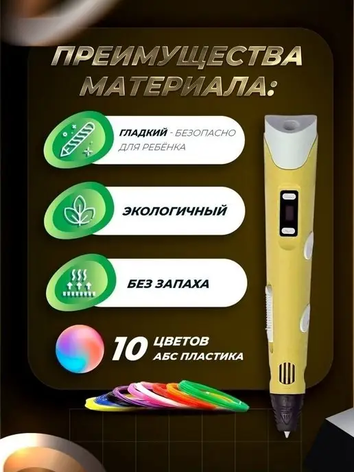 3 D Game True 3D ручка подарок для ребенка, вариант, фото 2