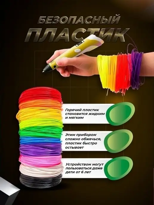 3 D Game True 3D ручка подарок для ребенка, вариант, фото 4
