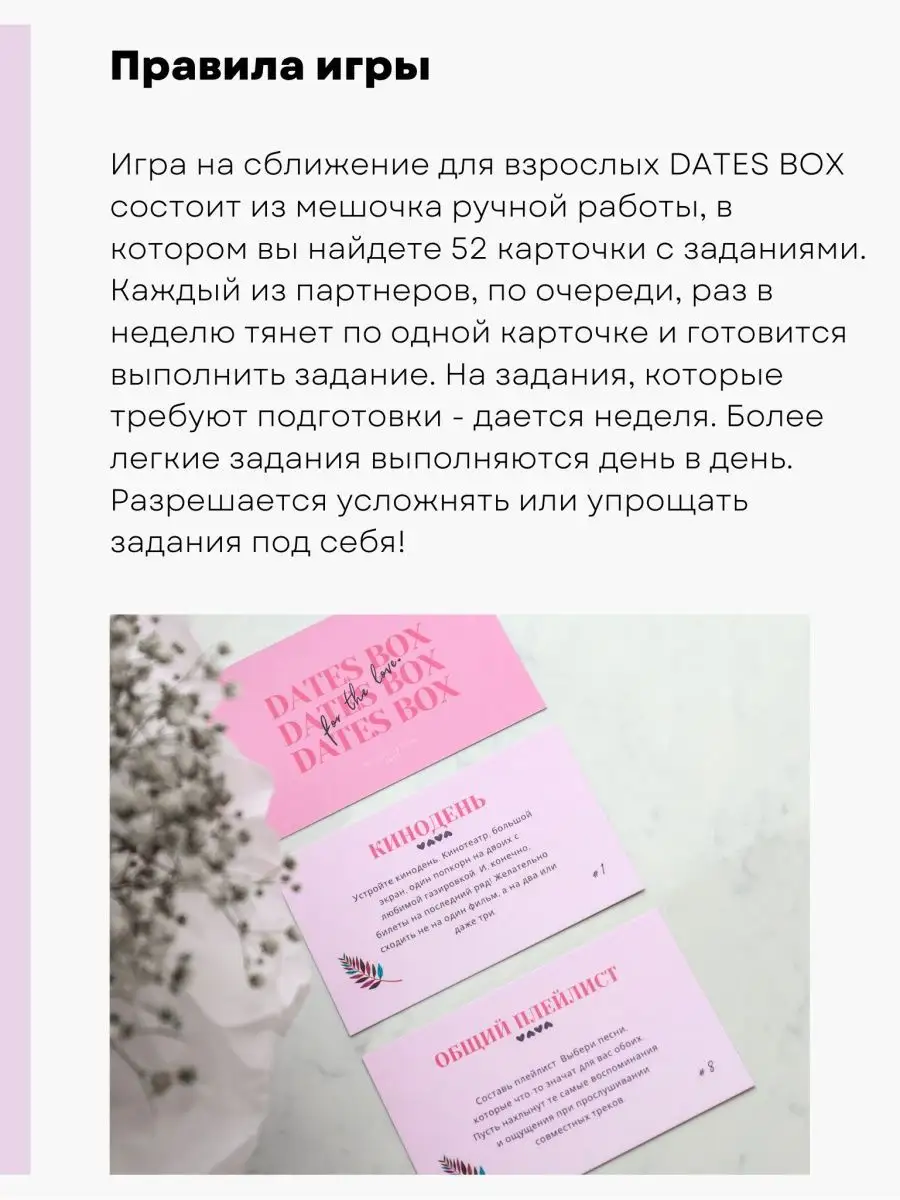 Настольная игра для взрослых пар Dates Box 99759903 купить за 1 359 ₽ в  интернет-магазине Wildberries