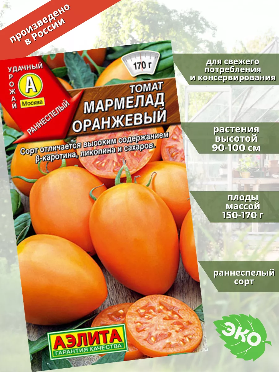 Томат апельсиновый джем описание сорта фото отзывы. Томат мармеладный. томат мармелад оранжевый. томат мармеладка. томат мармеладная лампочка.