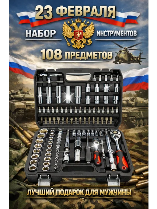 New Epoch Набор инструментов автомобильный 108 на 1 4, 1 2, вариант