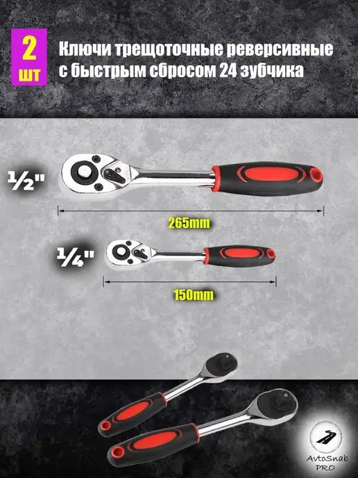 New Epoch Набор инструментов автомобильный 108 на 1 4, 1 2, вариант, фото 3