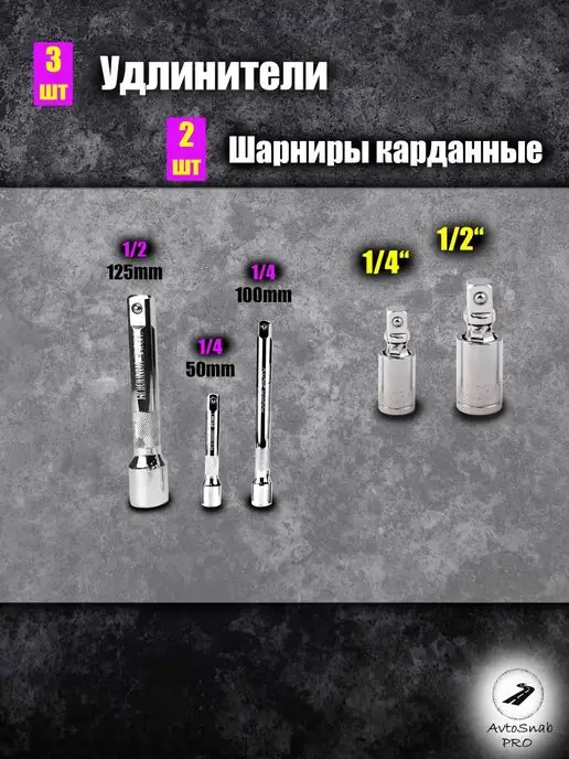 New Epoch Набор инструментов автомобильный 108 на 1 4, 1 2, вариант, фото 5
