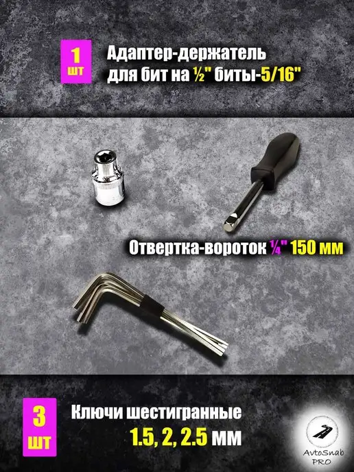 New Epoch Набор инструментов автомобильный 108 на 1 4, 1 2, вариант, фото 8