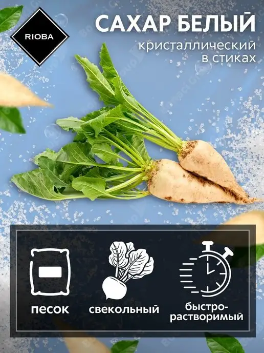 Rioba Сахар белый в стиках, 100шт 5гр, 100 шт, 5 г, фото 3