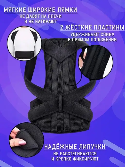 Сезон товаров Корректор осанки, черный, фото 2