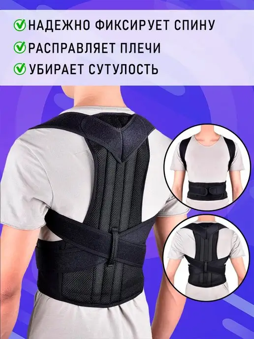 Сезон товаров Корректор осанки, черный, фото 3