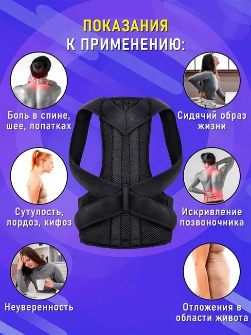 Сезон товаров Корректор осанки, черный, фото 4