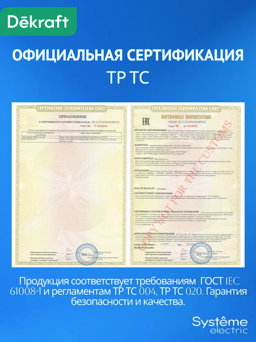 DEKraft УЗО 40А 30мА 2P двухполюсное тип AC, белый, фото 7