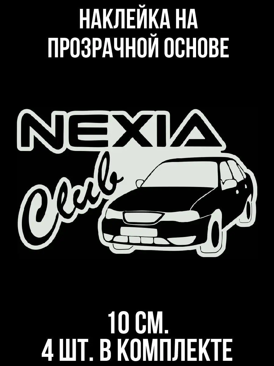 NEXIA-CLUB.ru