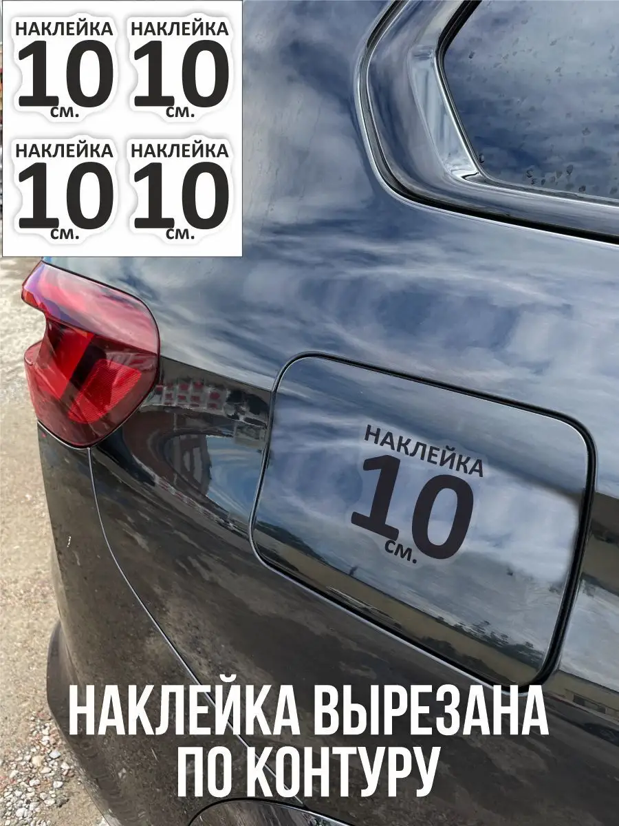 Наклейка Компас роза ветров север юг запад восток NEW Наклейки за Копейки  99780365 купить за 320 ? в интернет-магазине Wildberries