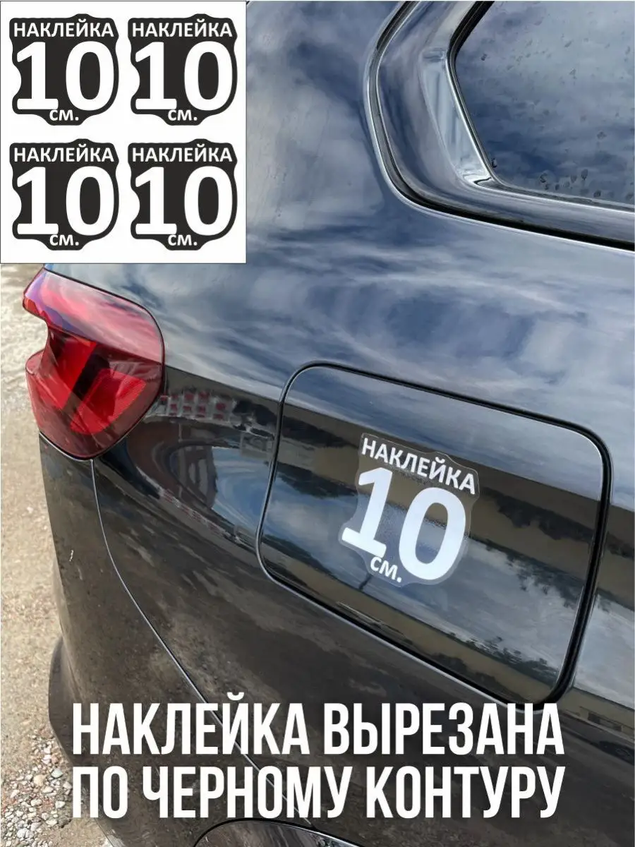 Наклейка Знак зодиака весы NEW Наклейки за Копейки 99781915 купить за 243 ₽  в интернет-магазине Wildberries