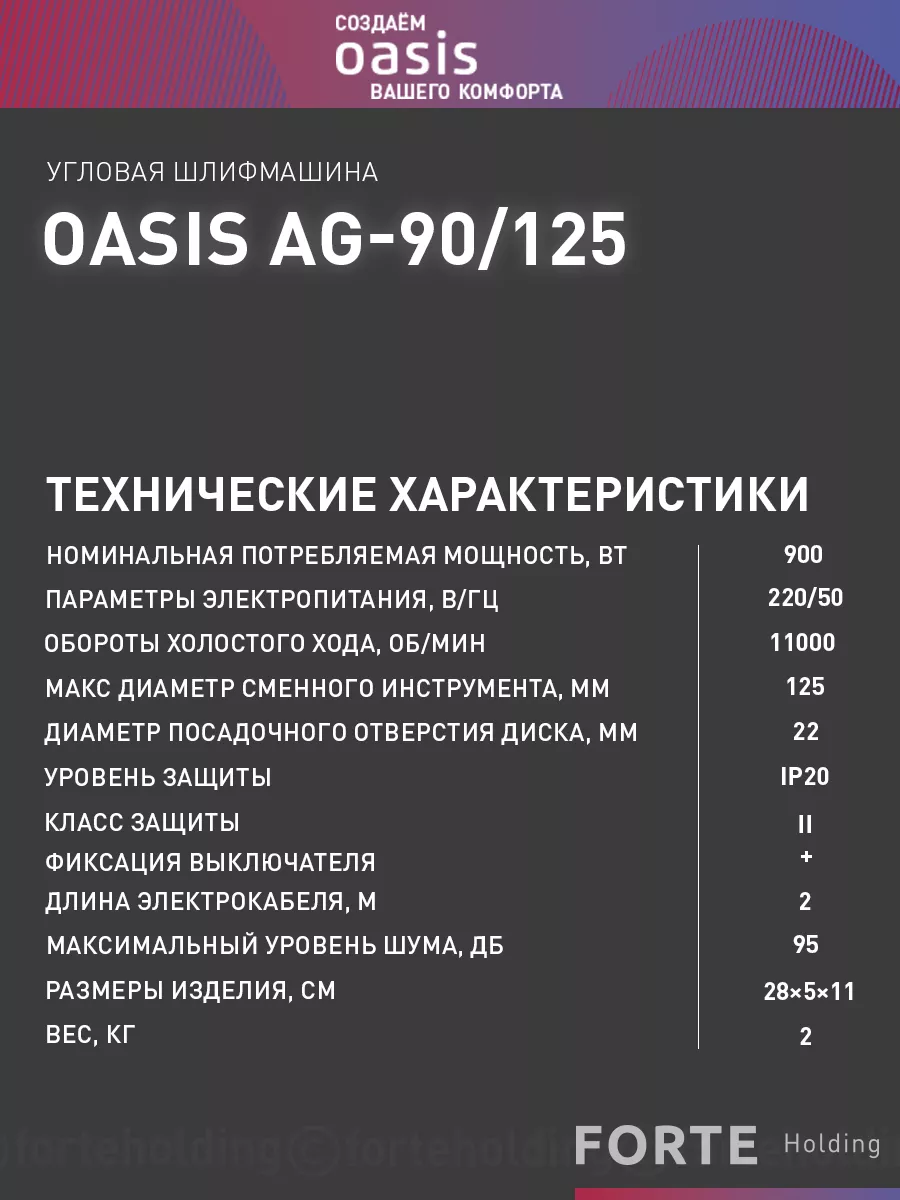 УШМ шлифмашина угловая болгарка AG-90/125 OASIS 99784298 купить за 2 051 ₽  в интернет-магазине Wildberries