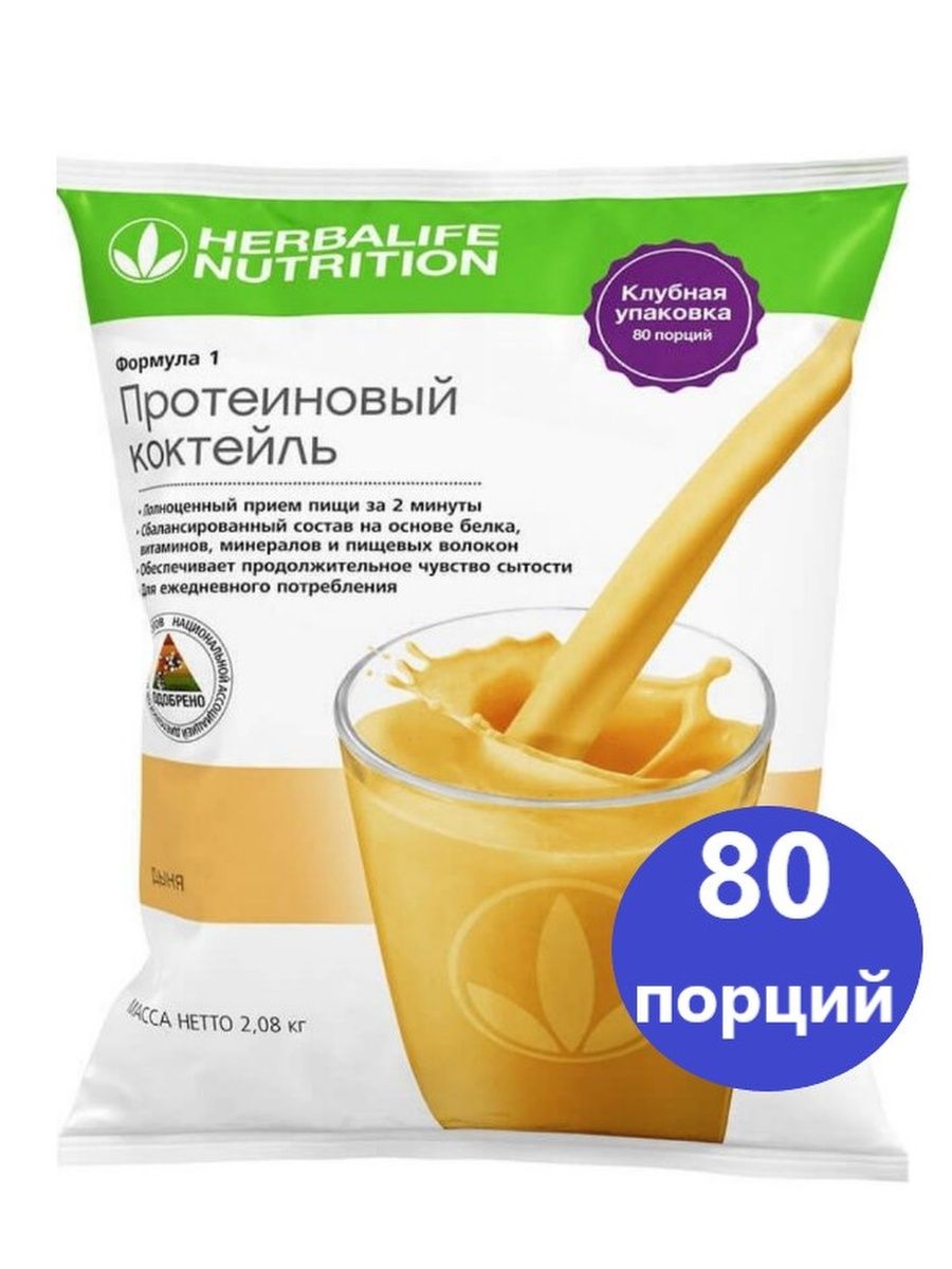 Коктейль Дыня 2кг Herbalife 99784401 купить в интернет-магазине Wildberries