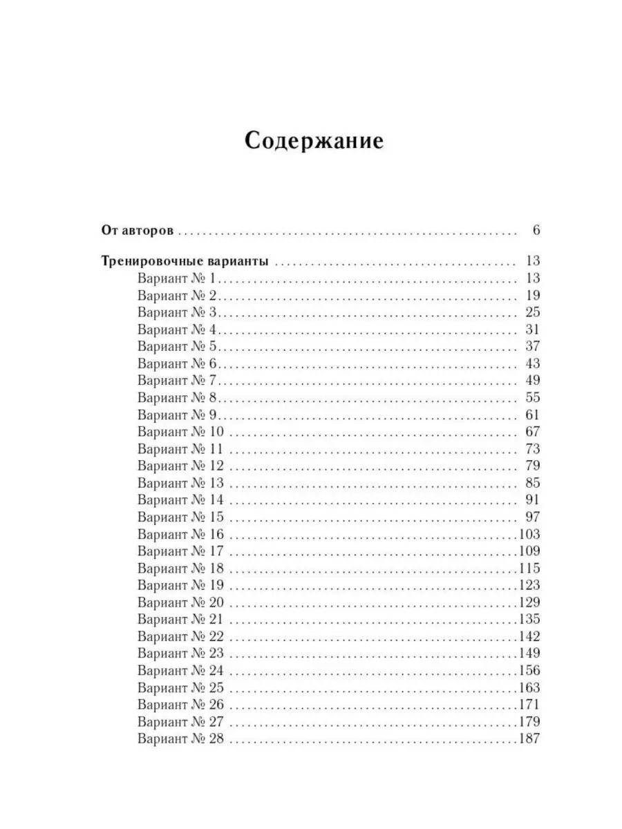 Математика ЕГЭ 2023 40 вариантов 2023 г ЛЕГИОН 99784604 купить за 97 ₽ в  интернет-магазине Wildberries