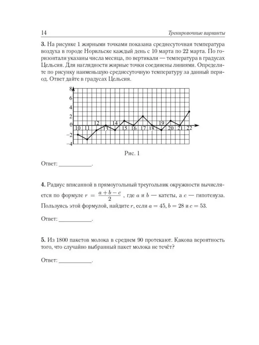 Математика ЕГЭ 2023 40 вариантов 2023 г ЛЕГИОН 99784604 купить за 97 ₽ в  интернет-магазине Wildberries