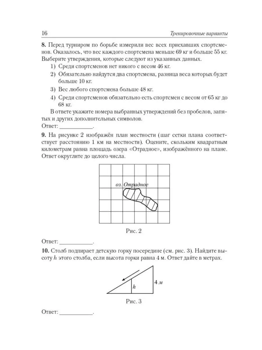 Математика ЕГЭ 2023 40 вариантов 2023 г ЛЕГИОН 99784604 купить в  интернет-магазине Wildberries