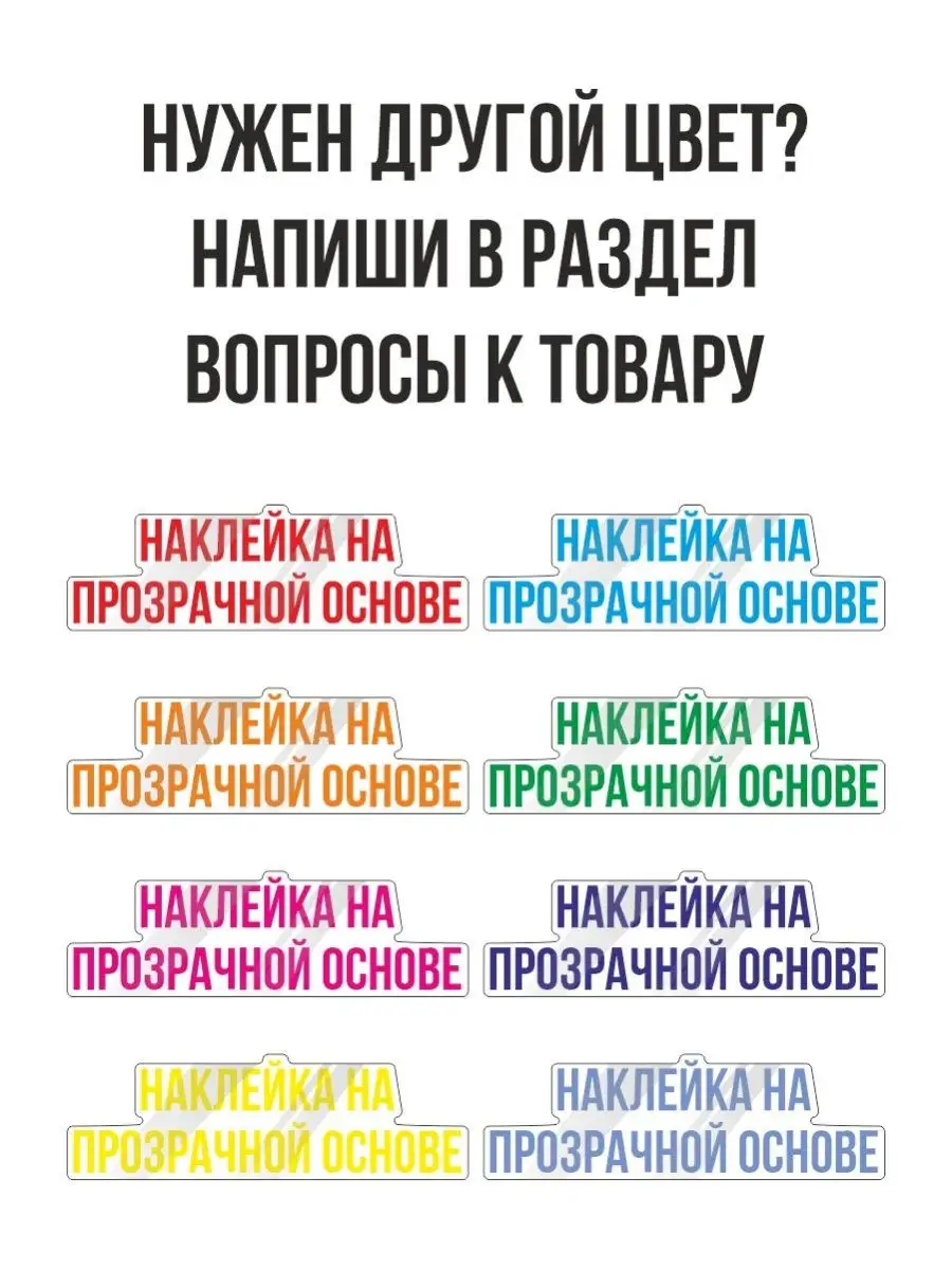 наклейки))