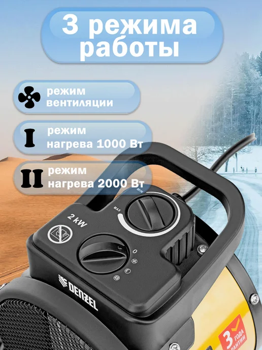 DENZEL Тепловая пушка, керамический нагреватель DHC 2-100, вариант, фото 2