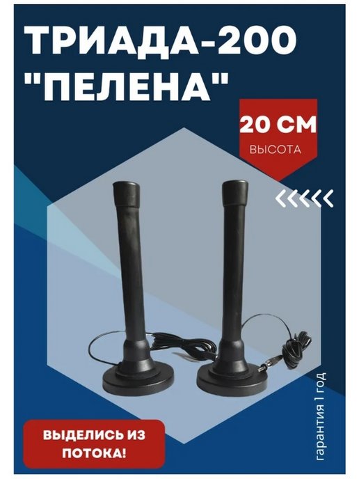 Обзор и распаковка Антенны ТРИАДА-8830 для музыкального центра FM 88-108 MHz