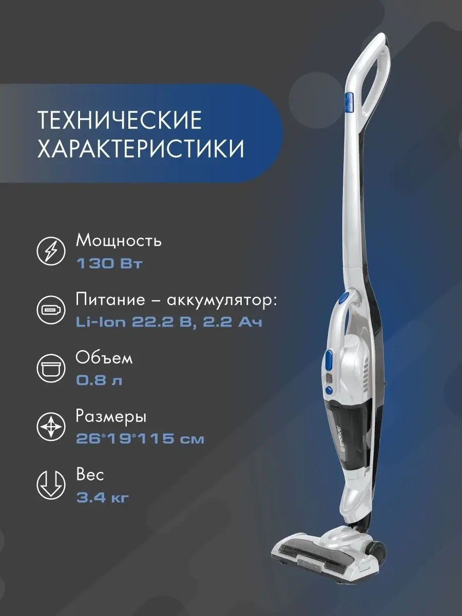 Ручной пылесос SkyClean VC-300 Endever 99800192 купить за 7 361 ₽ в  интернет-магазине Wildberries