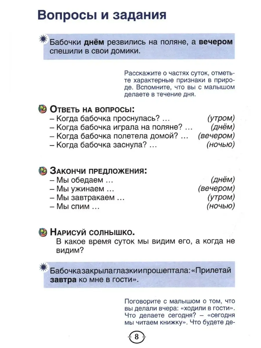 Давай посчитаем. Развиваем речь, внимание и память Книжный Дом 99803196  купить за 447 ₽ в интернет-магазине Wildberries