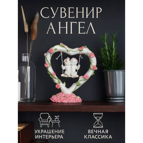 Сувенир ангелы на качелях 11х10х4см