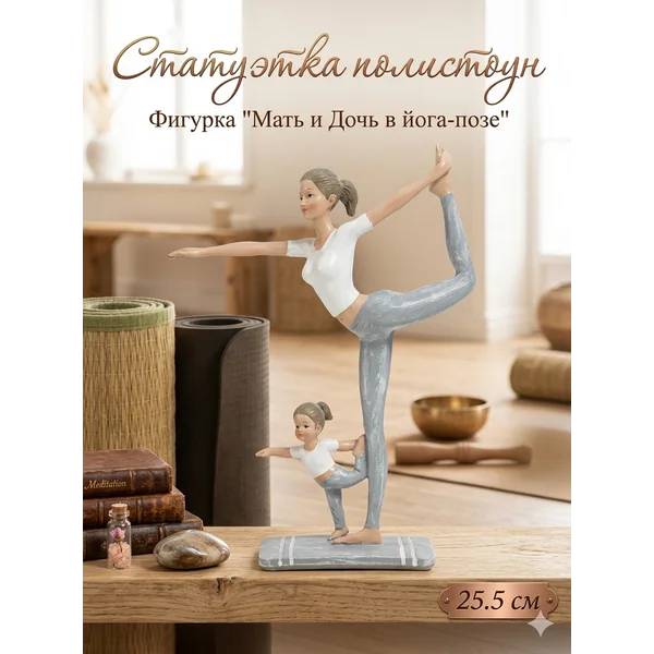 Фигурка интерьерная декор интерьера