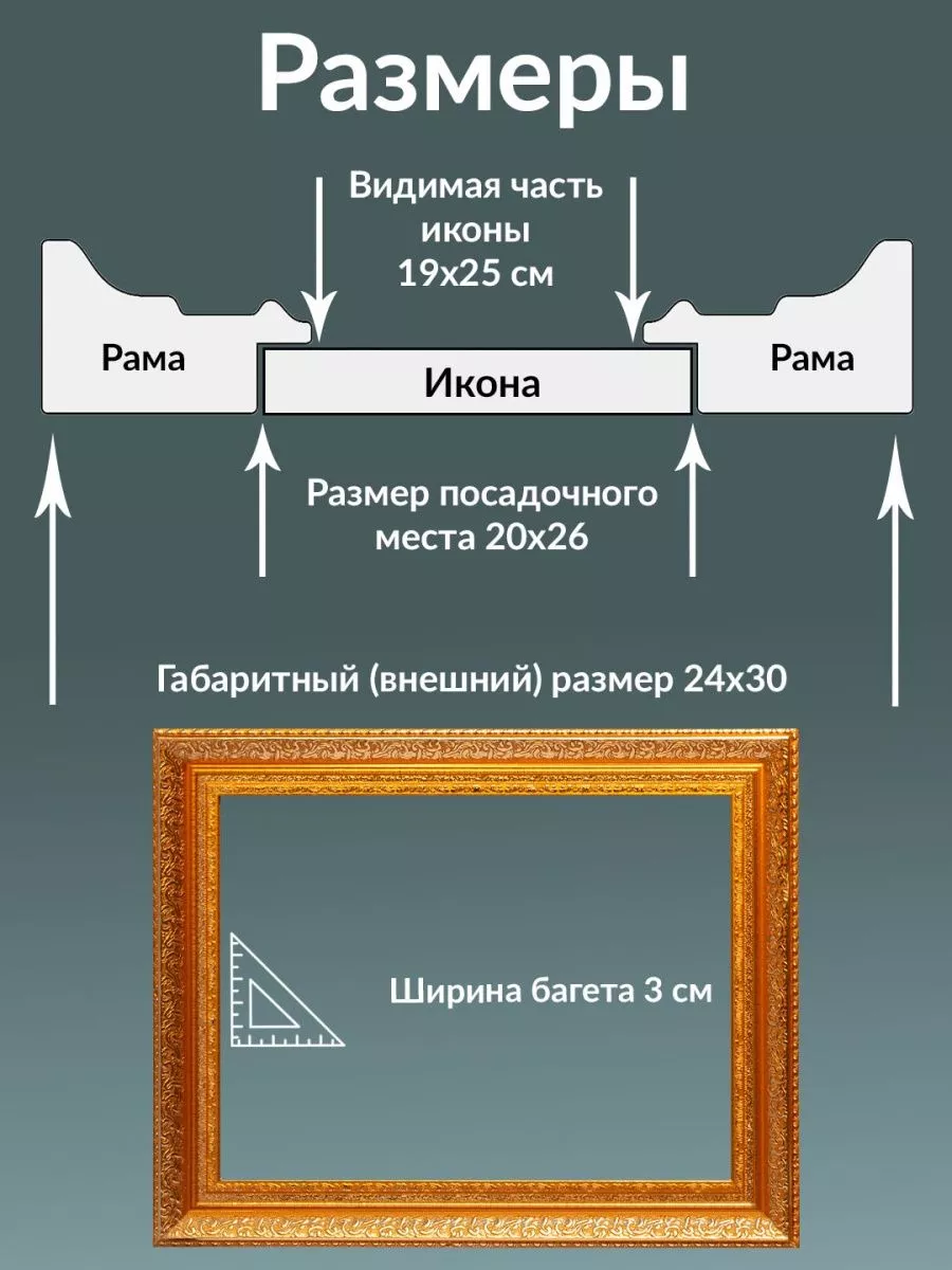 Багетная рама для иконы 11x13, Шебби