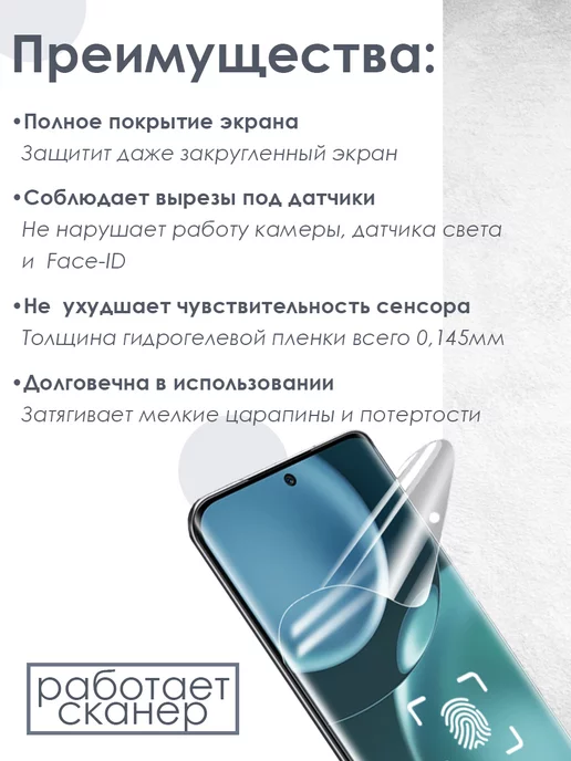 Profit Глянцевая защитная пленка для Honor X8, X30i, 2 шт, фото 3