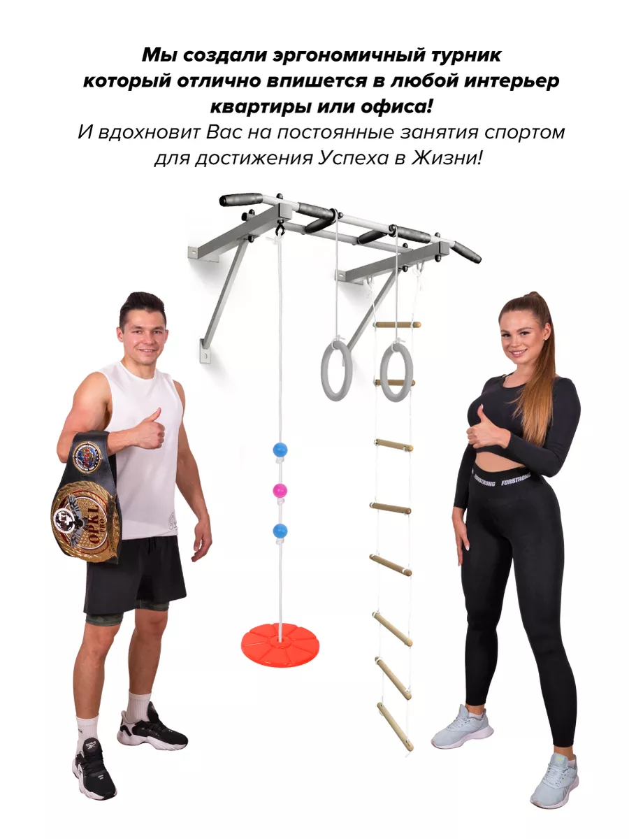 Шведская стенка (турник,лестница,кольца) Absolute Champion 99810302 купить  в интернет-магазине Wildberries