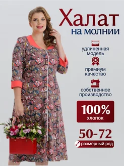 Халат домашний Vistyle 99812681 купить за 2 657 ₽ в интернет-магазине Wildberries