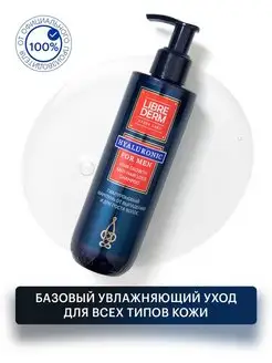 Шампунь FOR MEN от выпадения 250 мл LIBREDERM 99813036 купить за 366 ₽ в интернет-магазине Wildberries