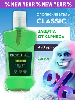 Ополаскиватель для полости рта Classic PRESIDENT 99814091 купить за 297 ₽ в интернет-магазине Wildberries